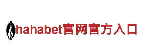 智能家电企业线上买球网站，为您打造智能家居生活